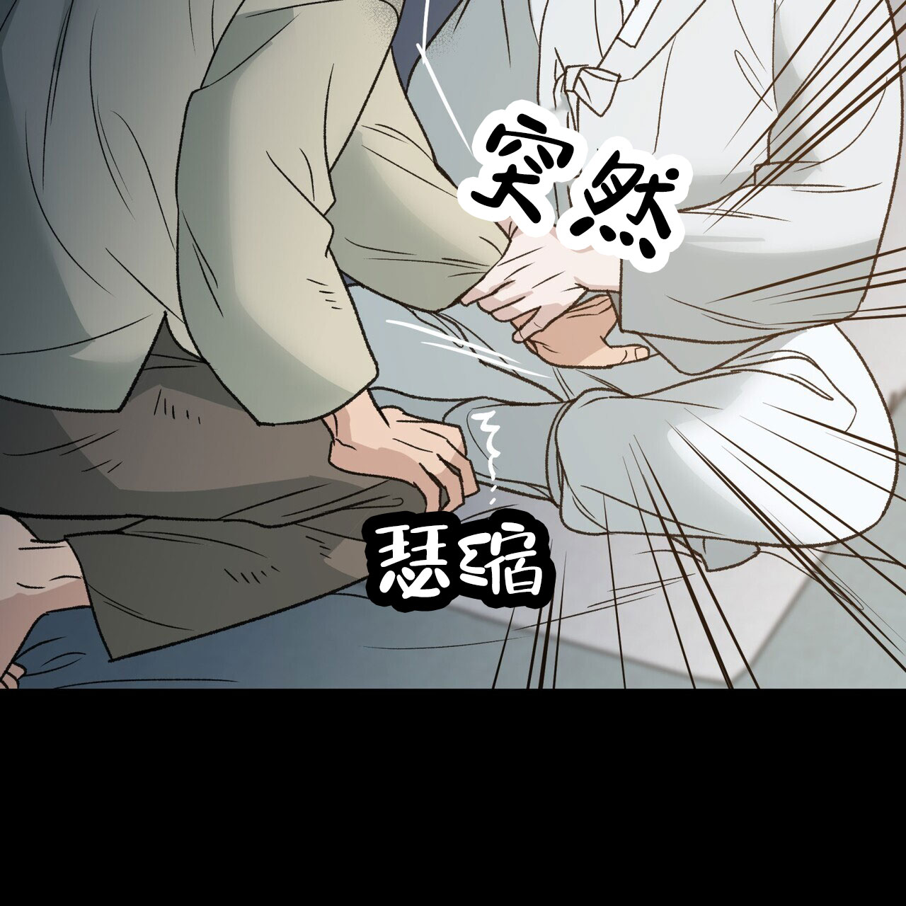 再续前缘手游漫画,第10话2图