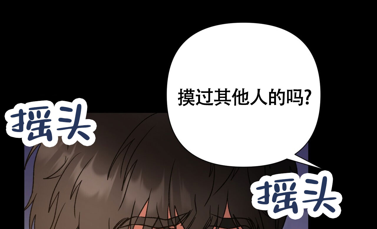 再续前缘手游漫画,第10话5图