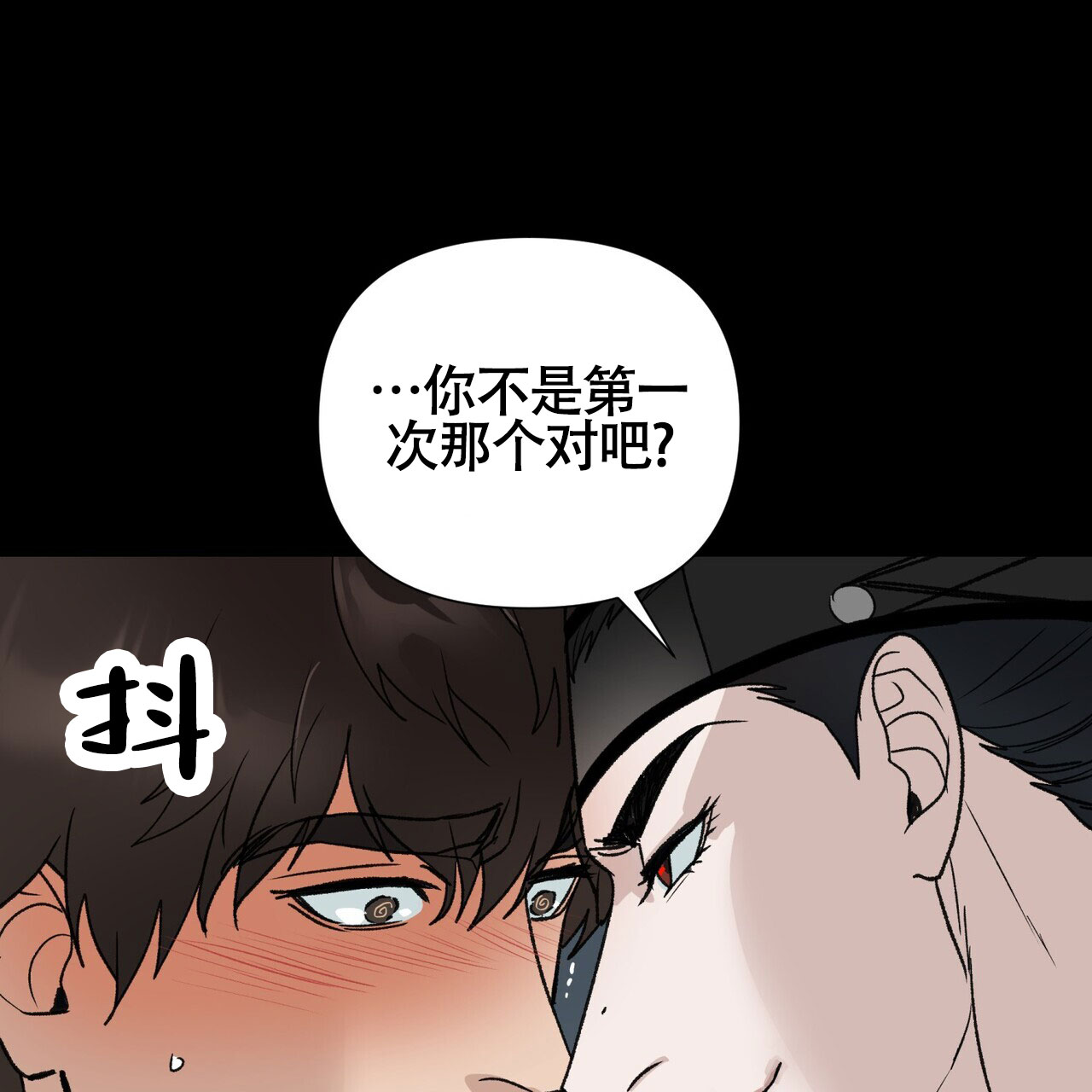 再续前缘手游漫画,第10话3图