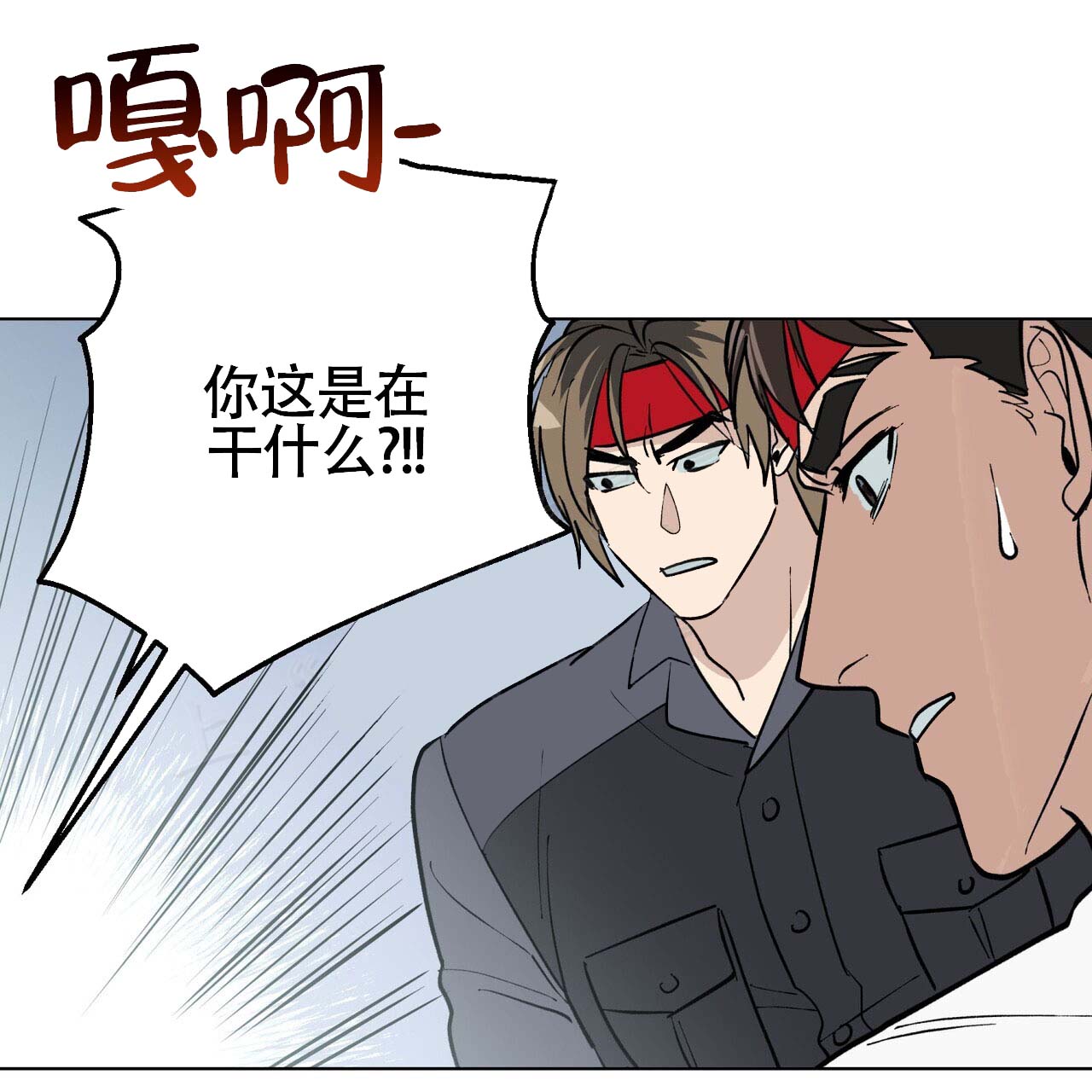 再续前缘三 0.6安卓攻略漫画,第2话5图