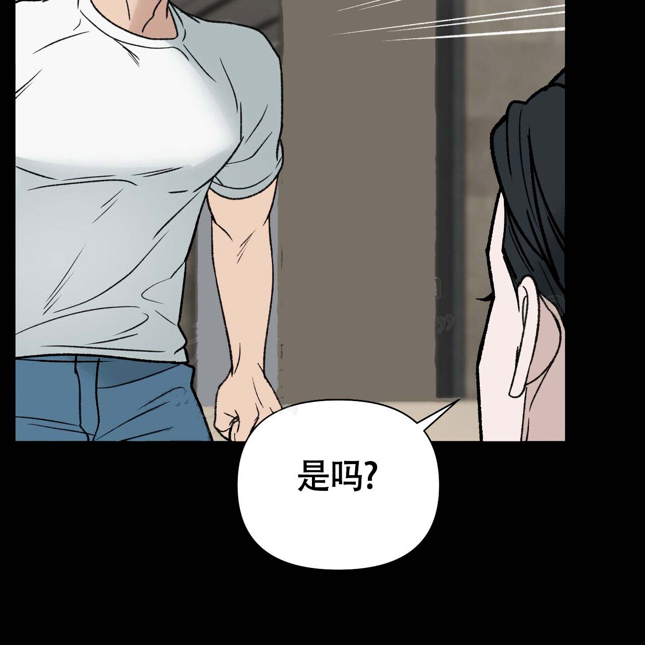 再续前缘第二集漫画,第8话4图