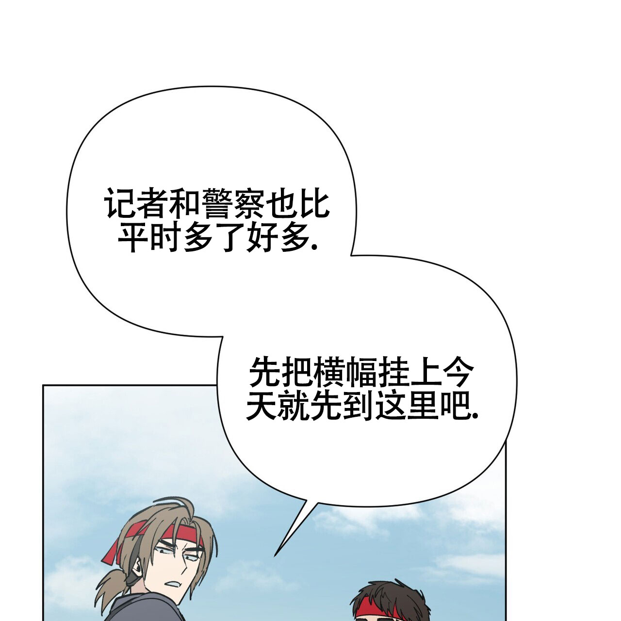 再续前缘三 0.6安卓攻略漫画,第2话3图