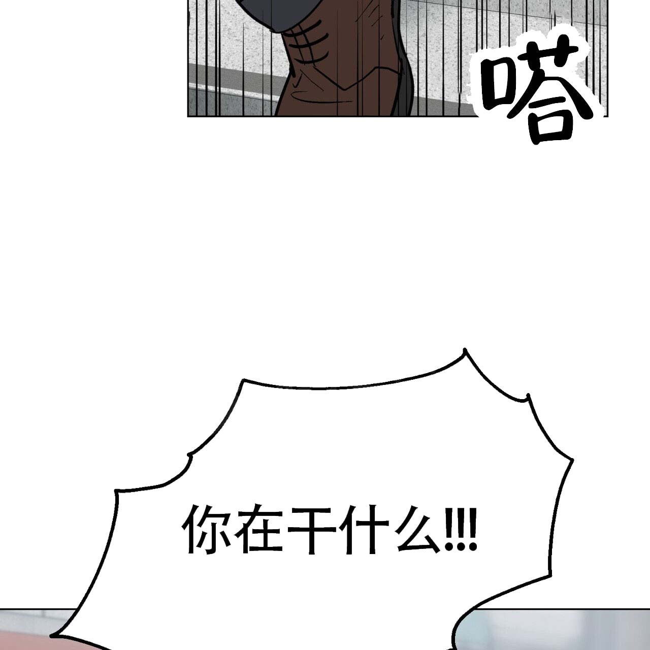 再续前缘歌曲原唱漫画,第2话4图