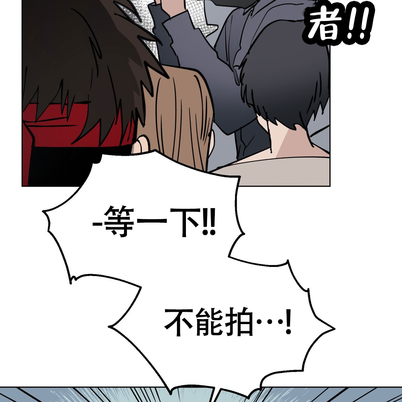 再续前缘歌曲原唱漫画,第2话4图