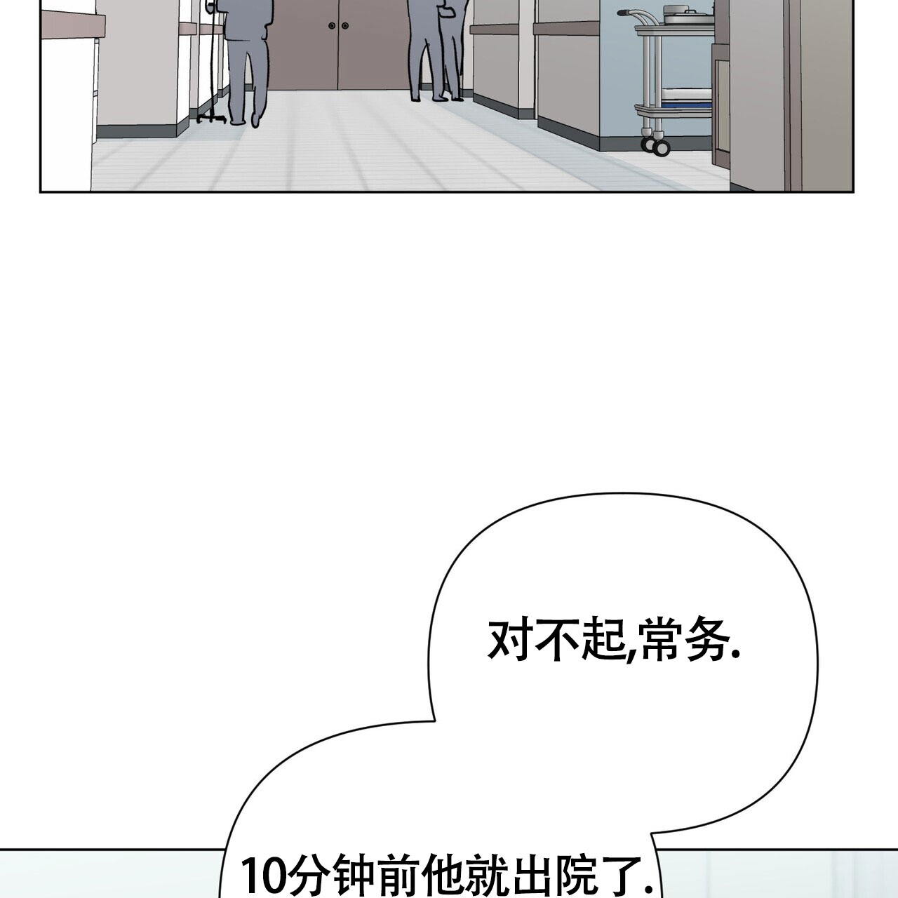 再续前缘美剧第一季 在线播放漫画,第5话2图