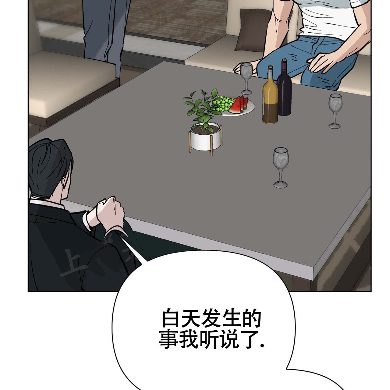 再续前缘电视剧40漫画,第7话5图