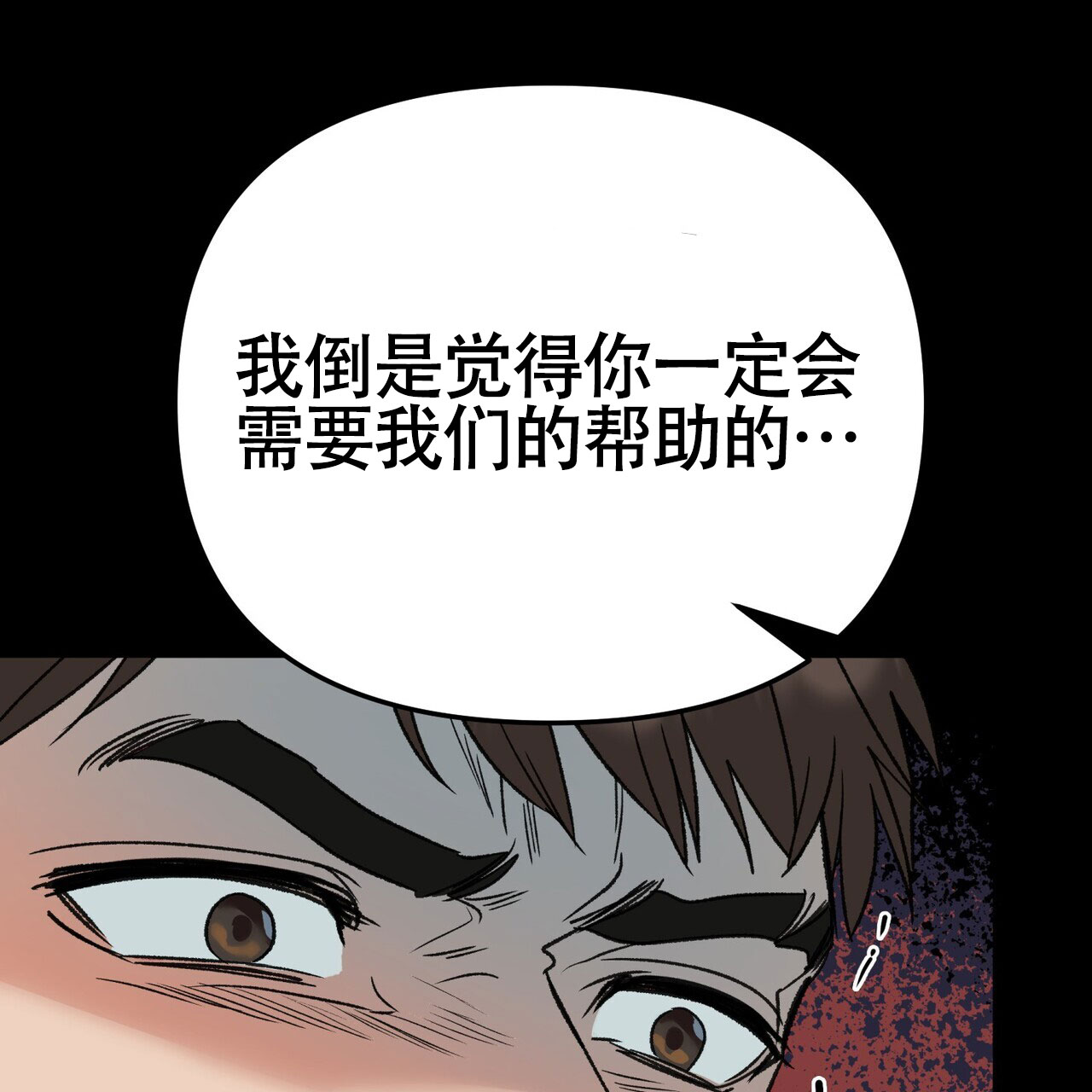 再续前缘第二集漫画,第8话5图