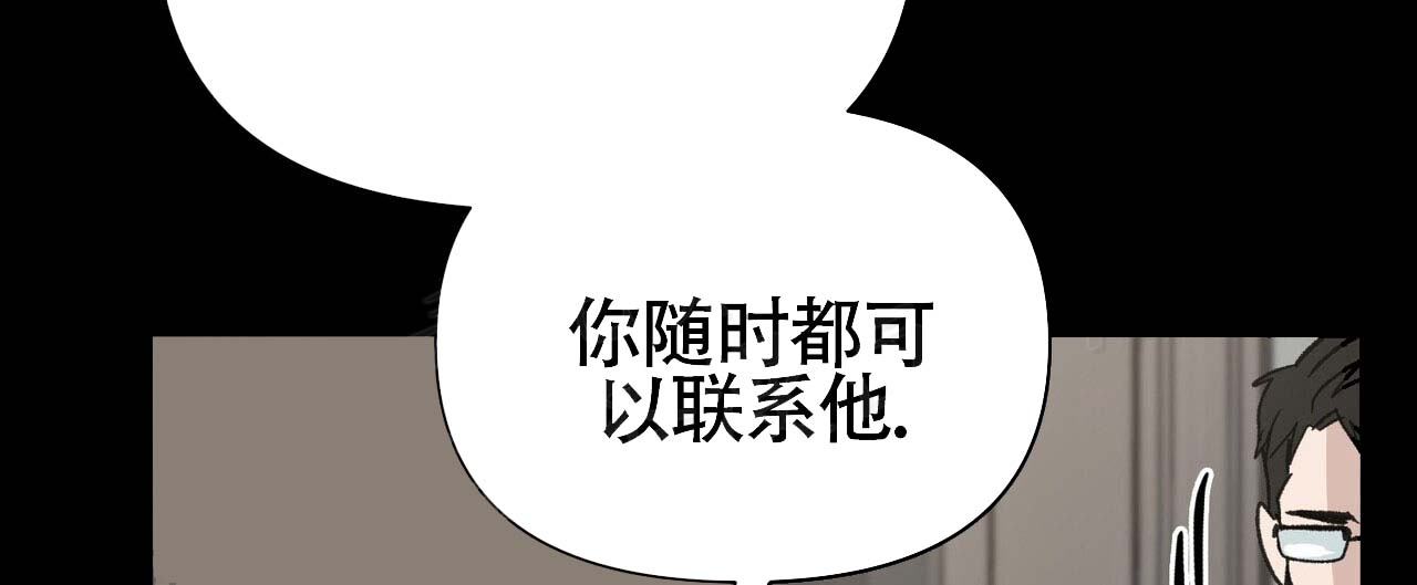 再续前缘第二集漫画,第8话1图