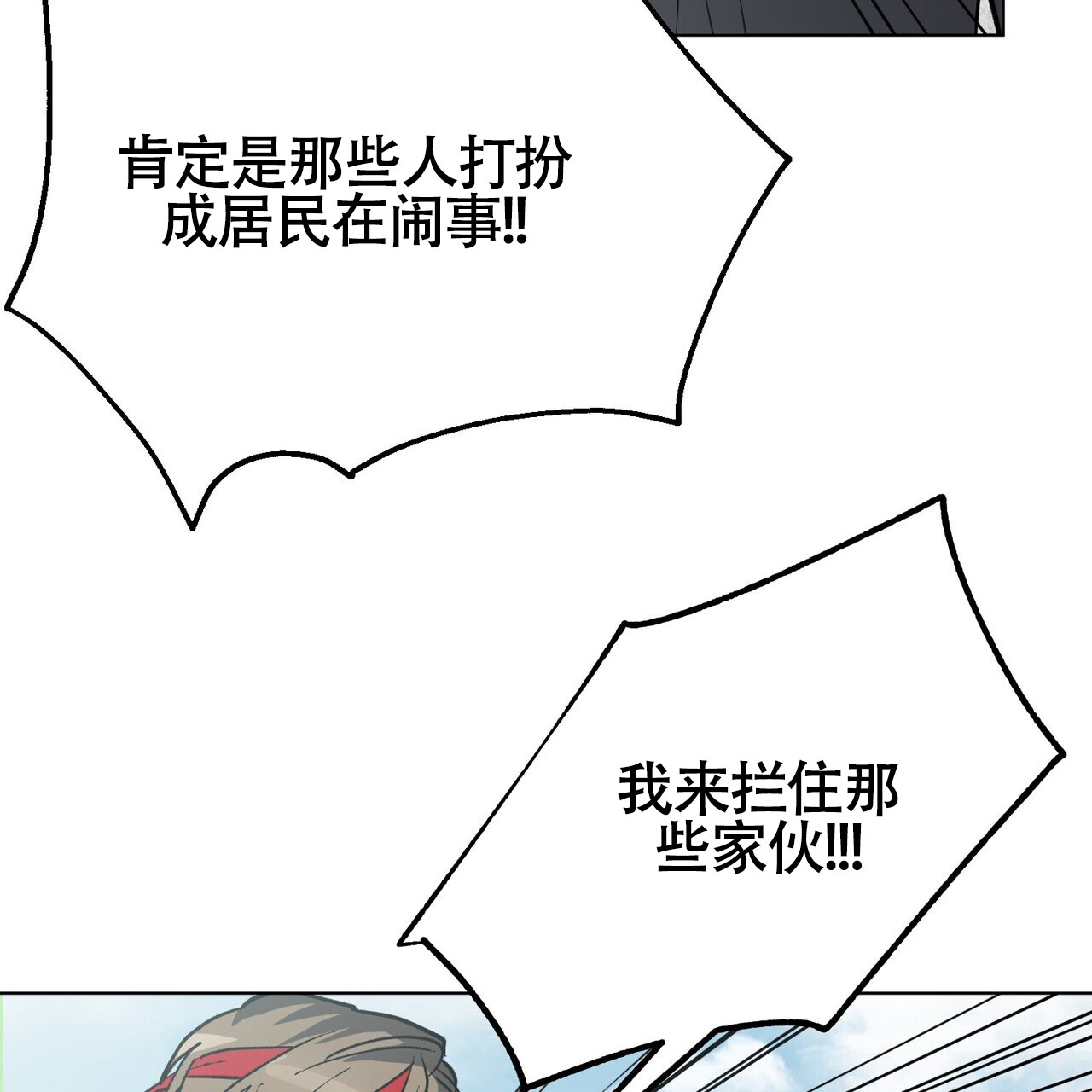 再续前缘歌曲原唱漫画,第2话5图