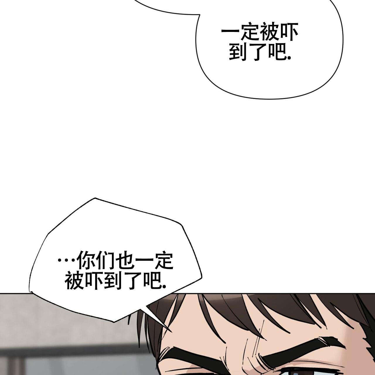 再续前缘电视剧40漫画,第7话1图