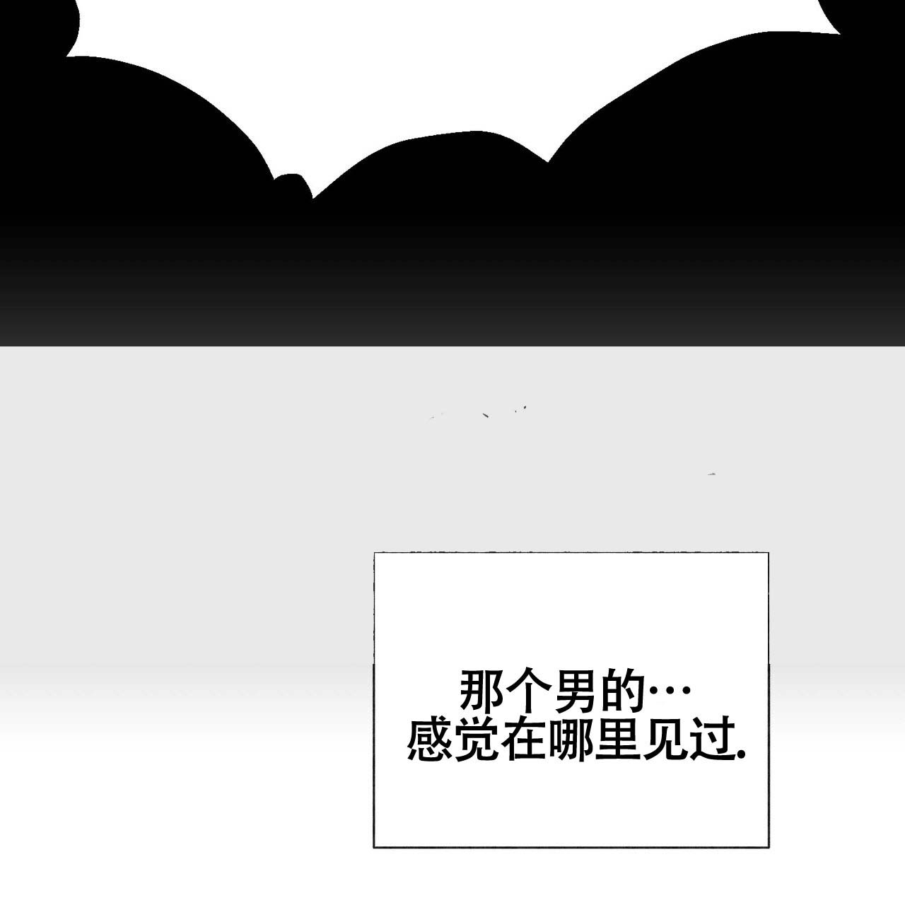 再续前缘歌曲原唱漫画,第8话3图