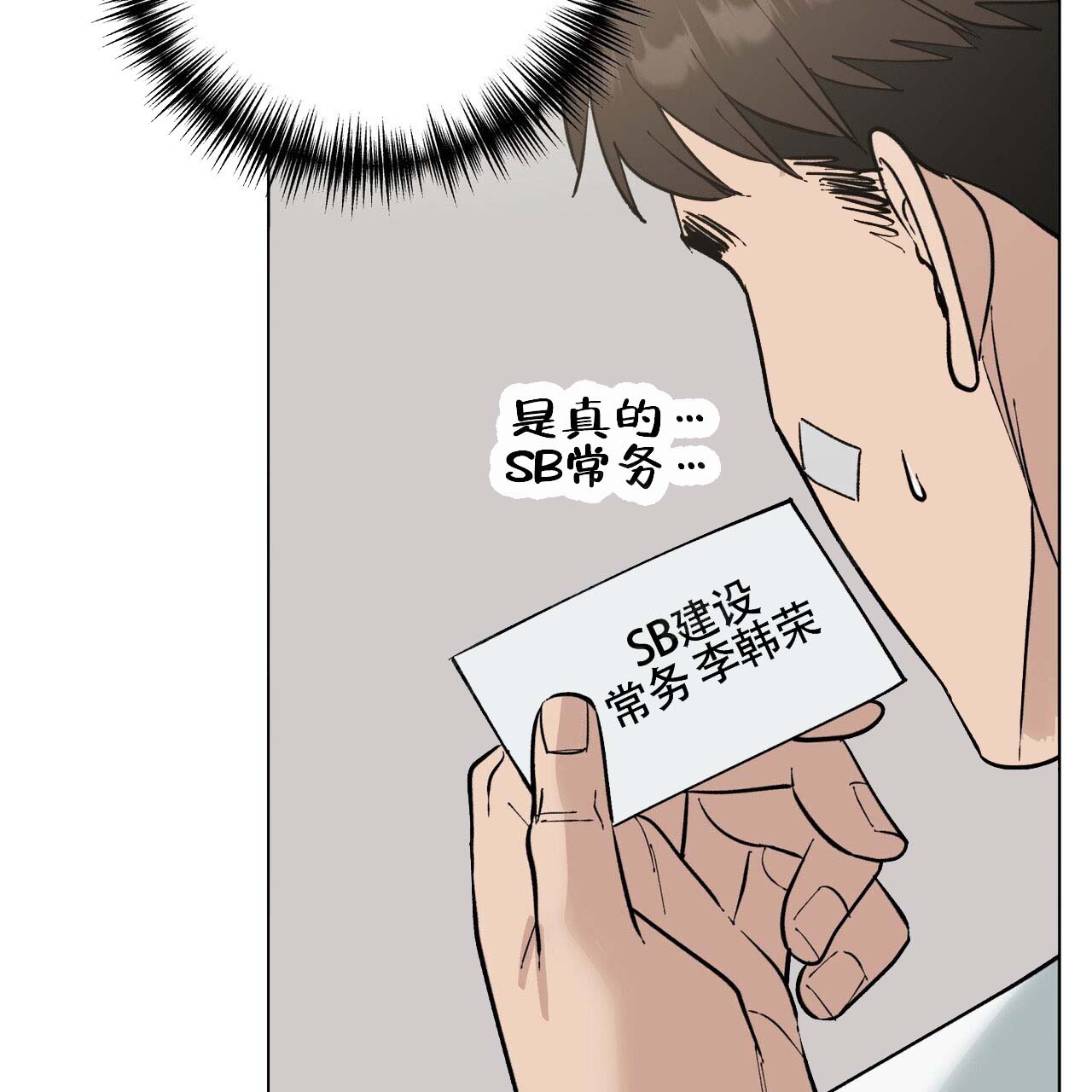 再续前缘电视剧40漫画,第7话2图