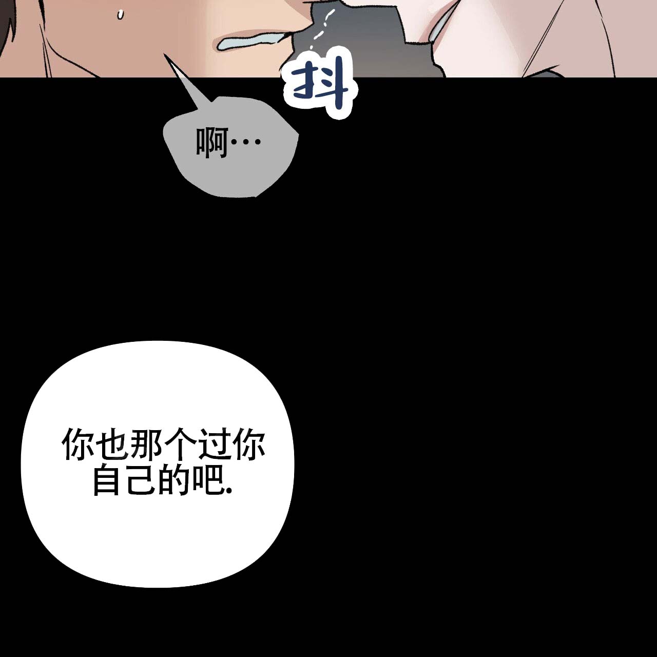 再续前缘手游漫画,第10话4图