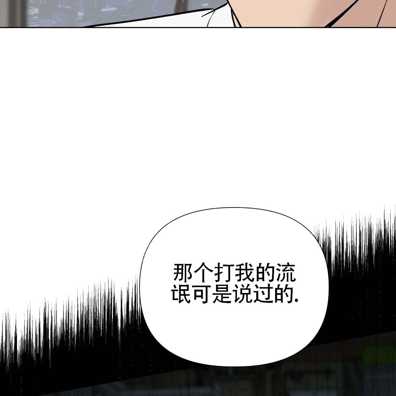 再续前缘电视剧40漫画,第7话3图