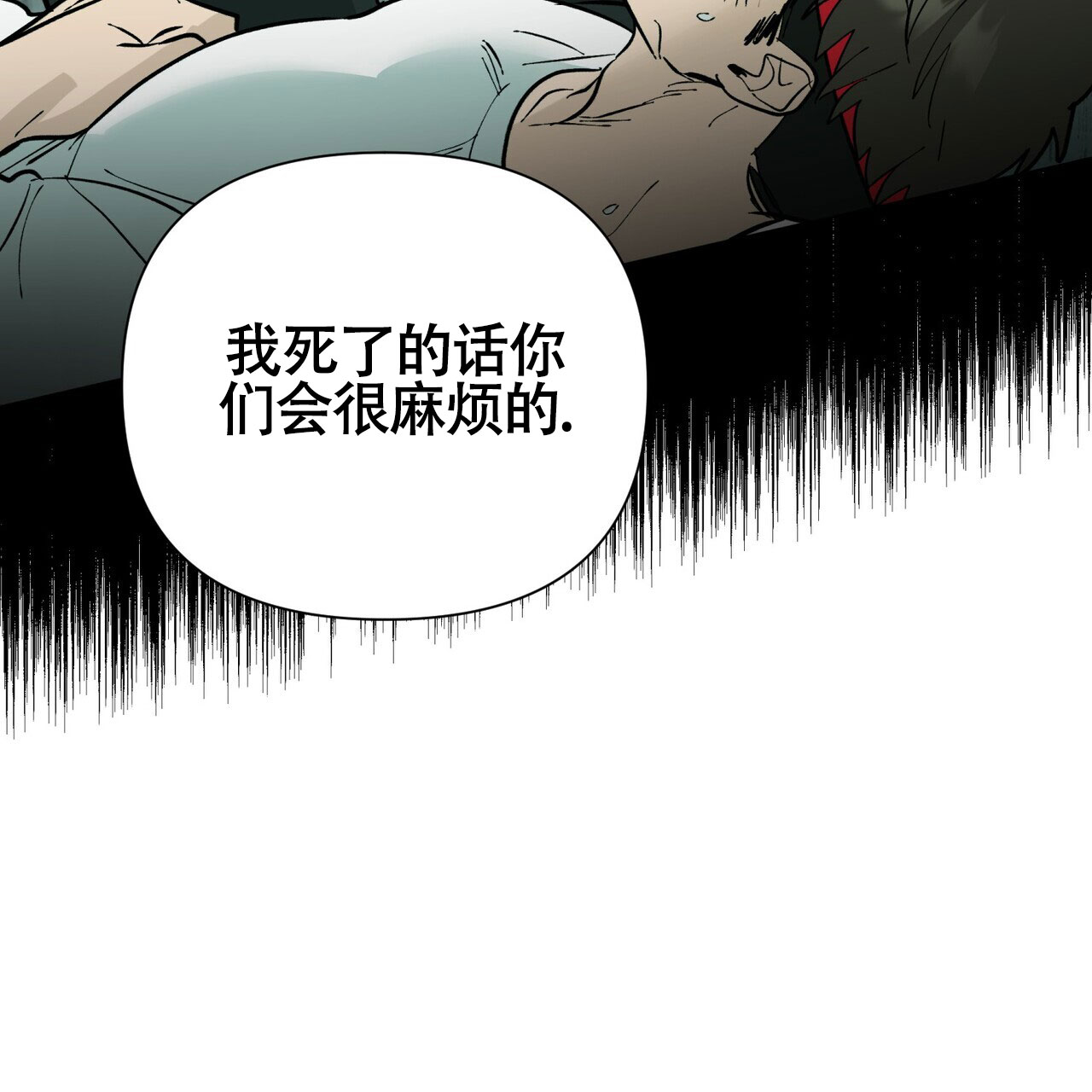 再续前缘电视剧40漫画,第7话5图