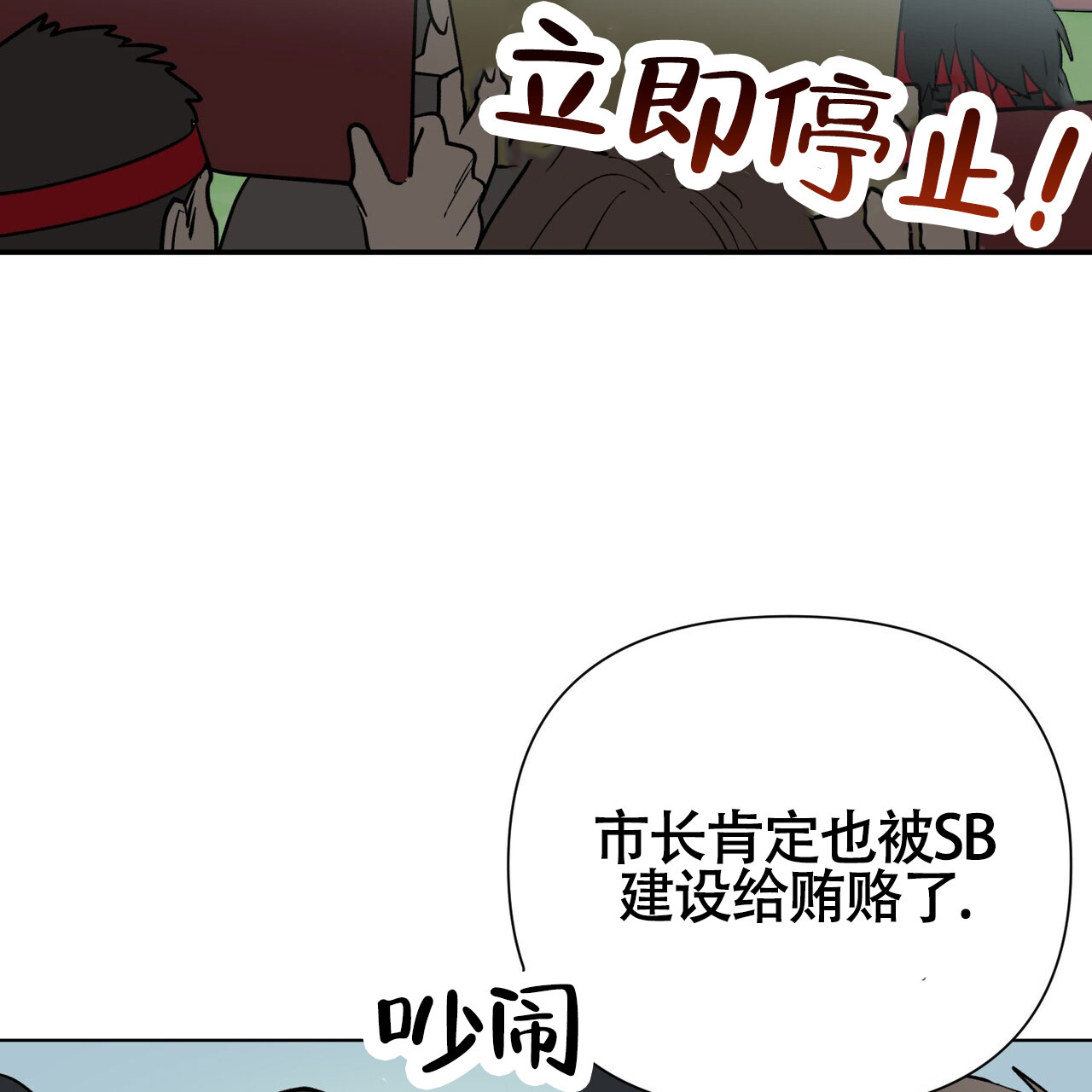 再续前缘歌曲原唱漫画,第2话4图