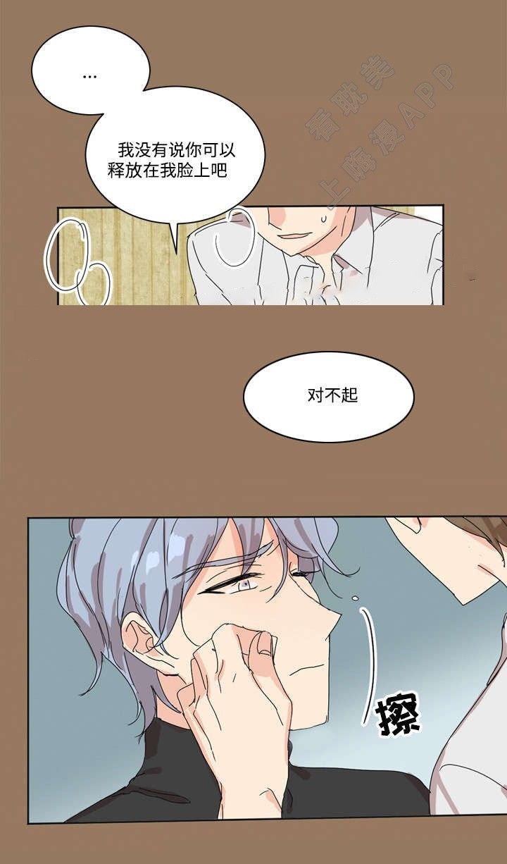 教授你走开漫画,第4话5图