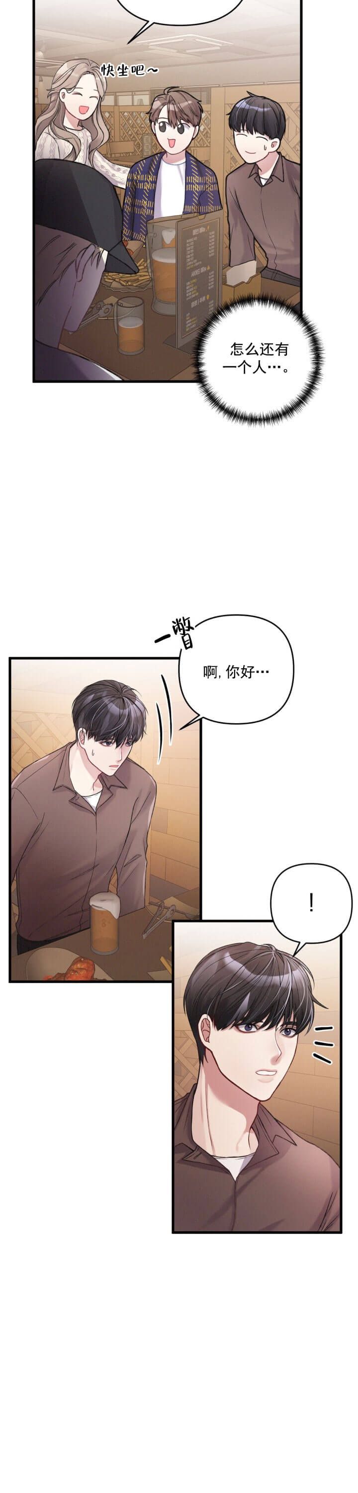 不起眼向导的平凡日常漫画,第7话1图