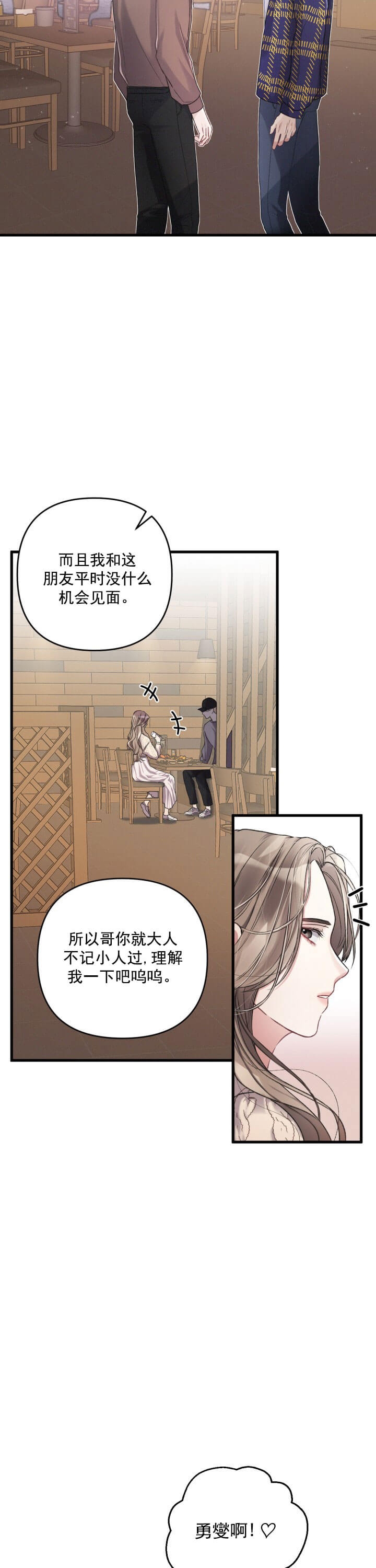 不起眼向导的平凡日常漫画63话漫画,第7话4图