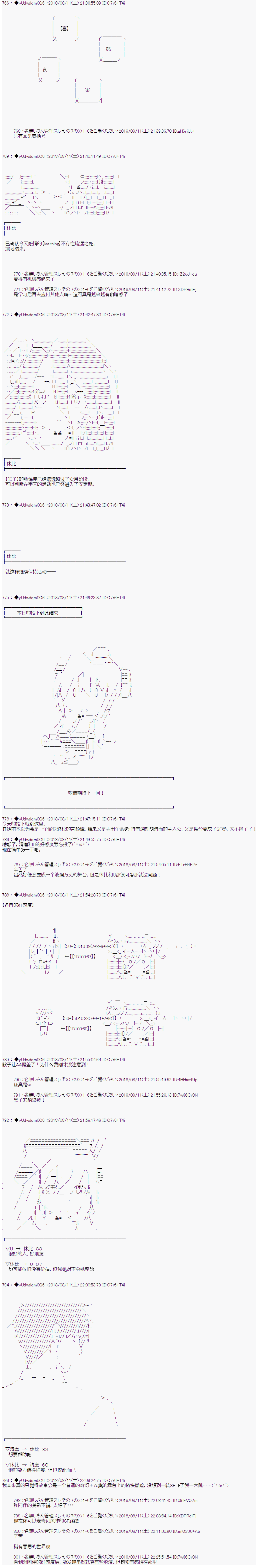 你踏上了认识世界的旅程漫画,第2话3图