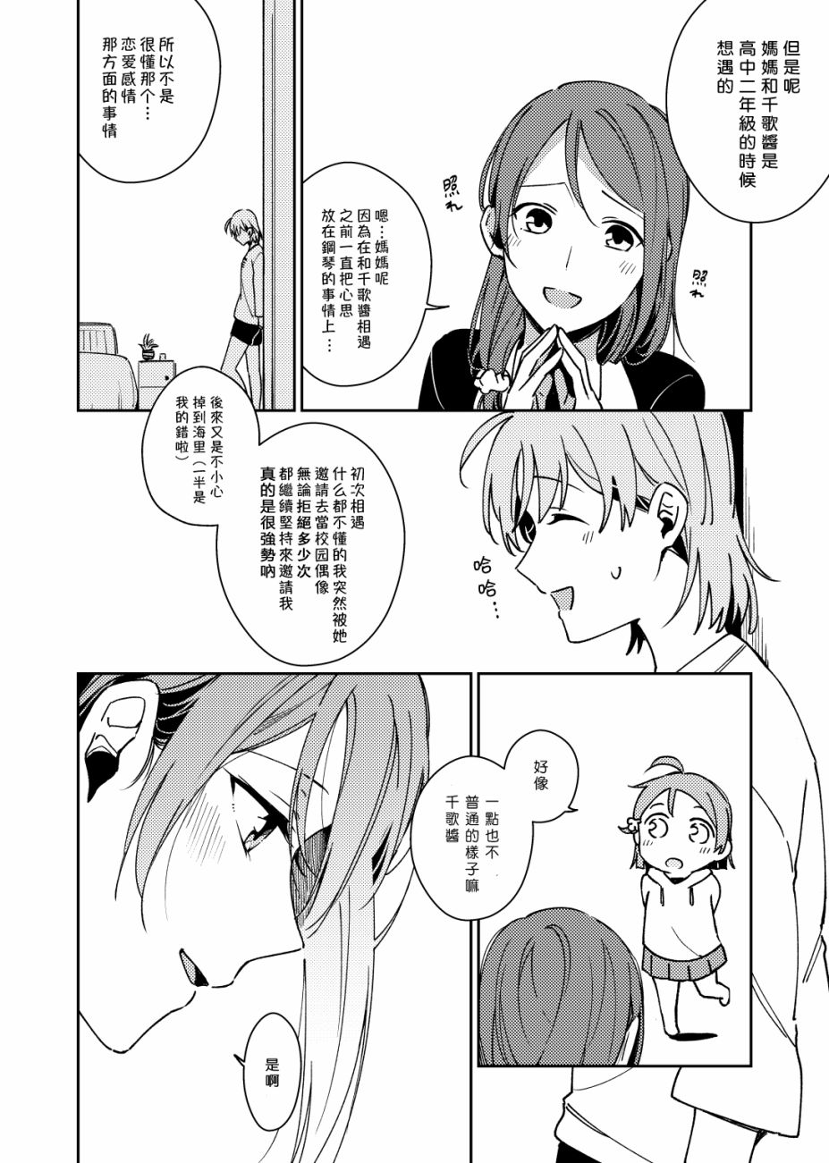 幸福的形状漫画,第1话4图