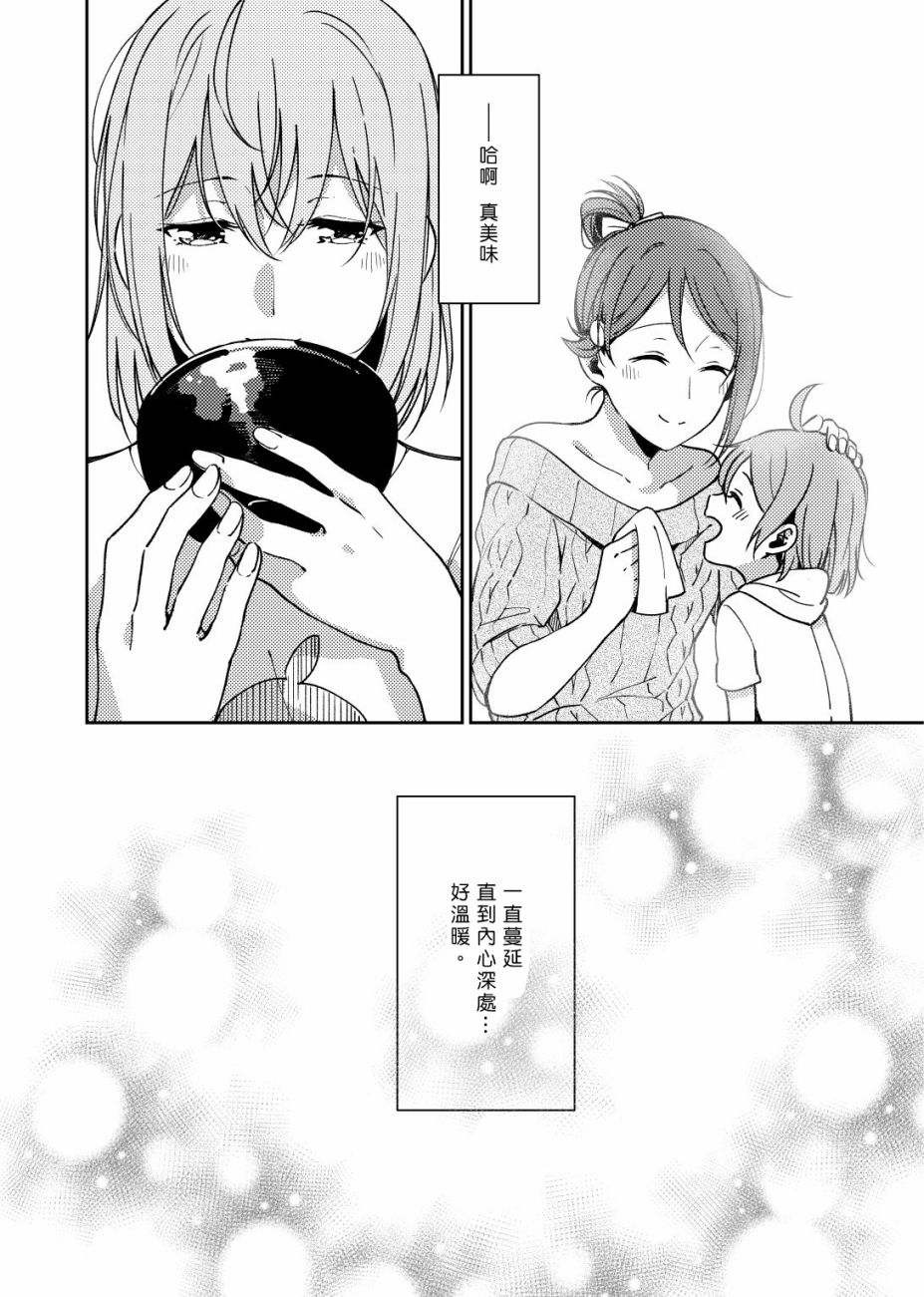 幸福的形状漫画,第1话1图