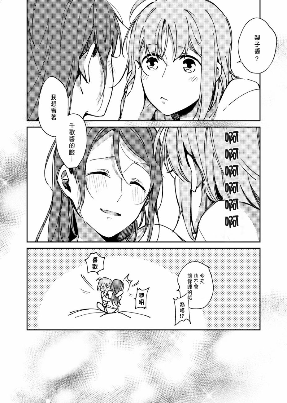 幸福的形状漫画,第1话5图