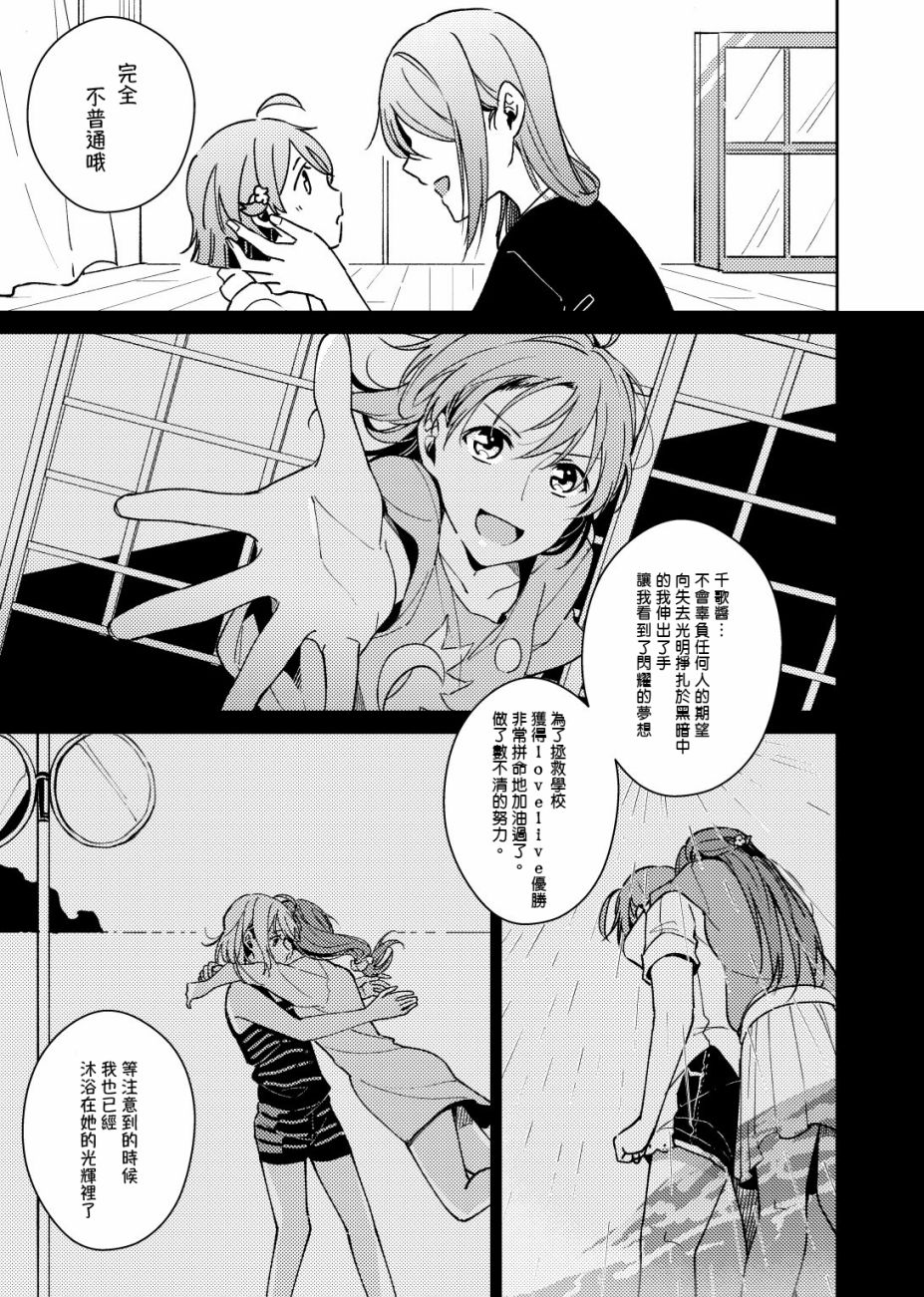 幸福的形状漫画,第1话5图