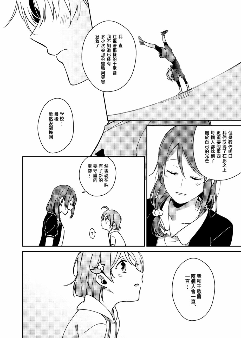 幸福的形状漫画,第1话1图