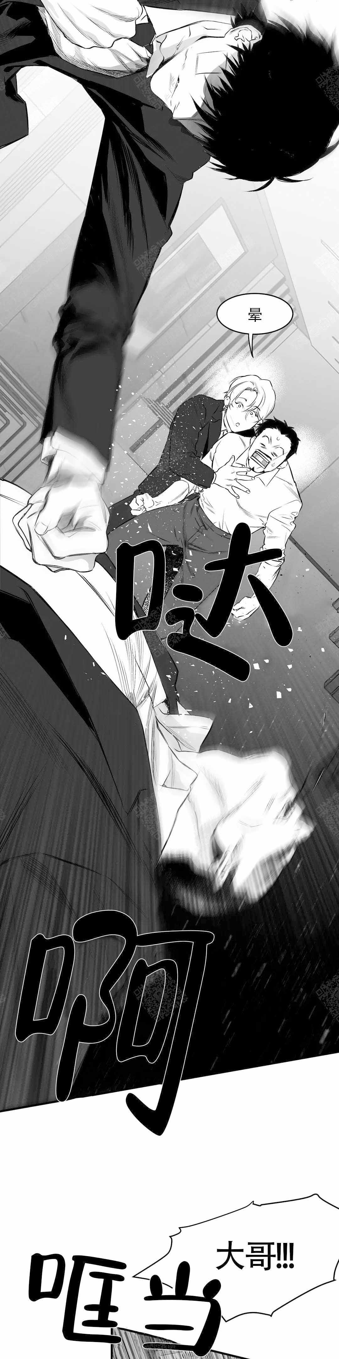 不走路肌肉萎缩漫画,第10话2图