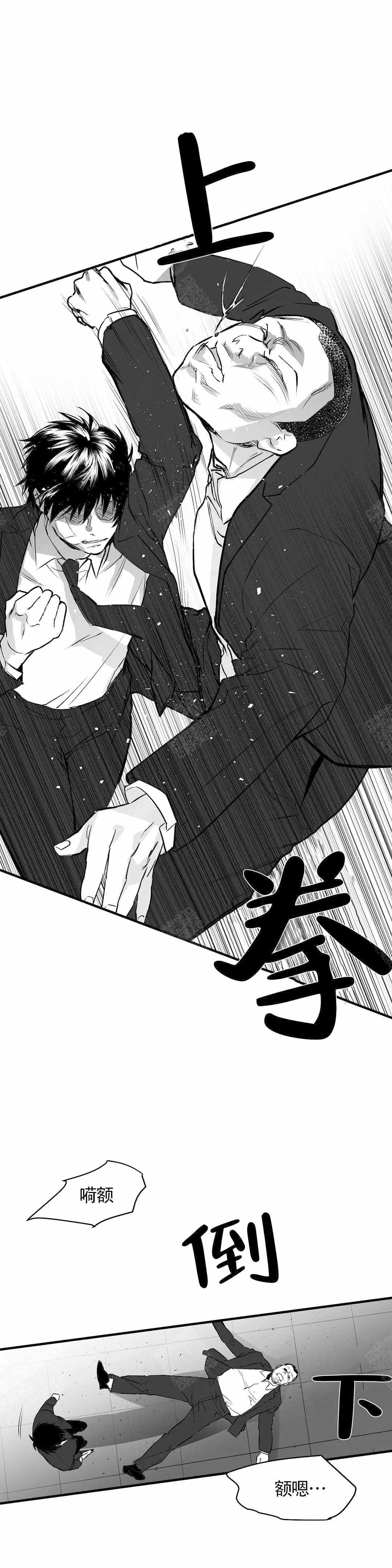 不走路肌肉萎缩漫画,第10话5图