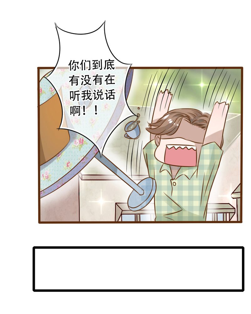 雨后的盛夏漫画,第2章：契约3图