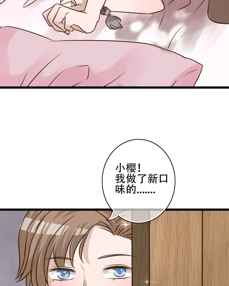 雨后的盛夏漫画,第2章：契约5图