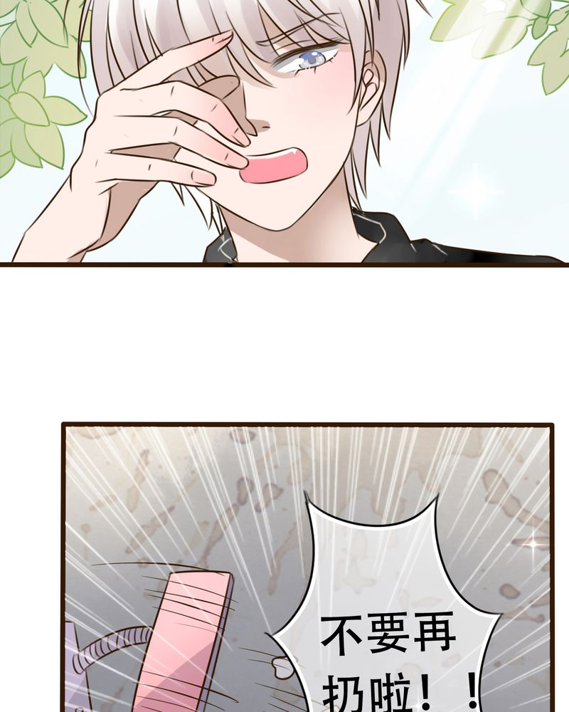 雨后的盛夏漫画,第2章：契约1图