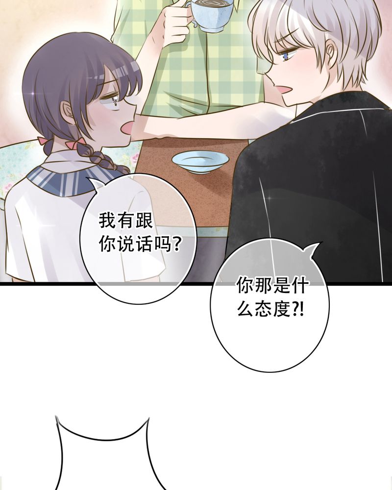 雨后的盛夏漫画,第2章：契约1图