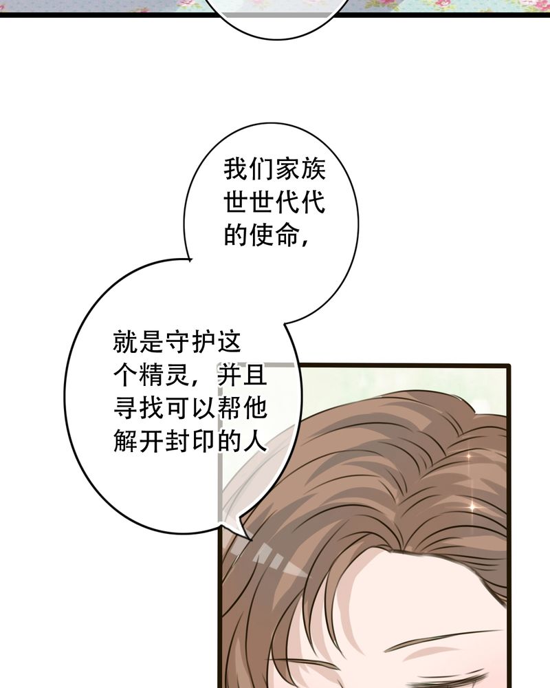 雨后的盛夏漫画,第2章：契约1图