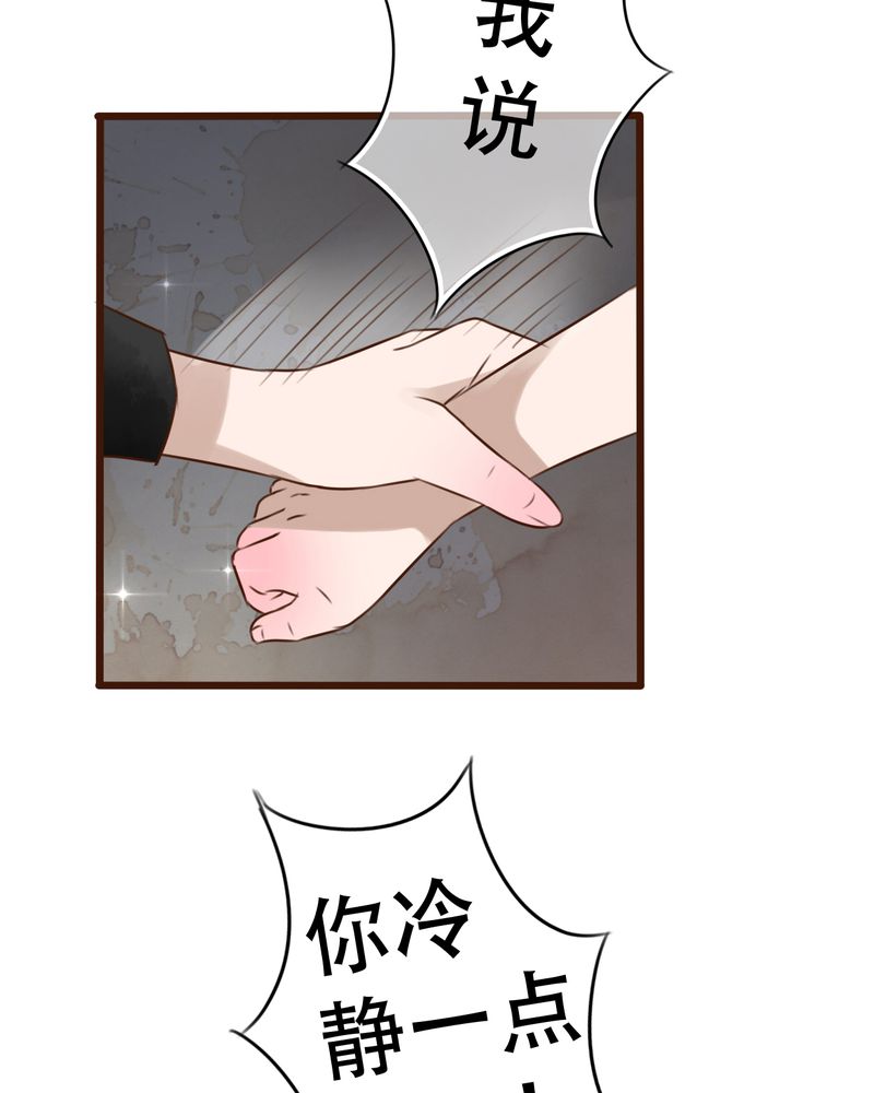 雨后的盛夏漫画,第2章：契约3图