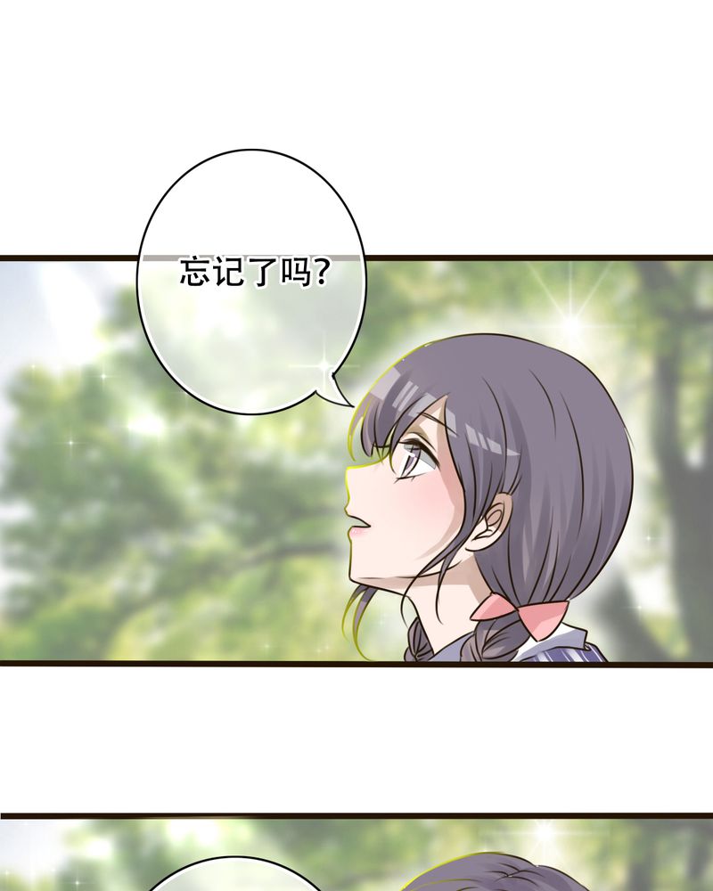 雨后的盛夏漫画,第2章：契约3图