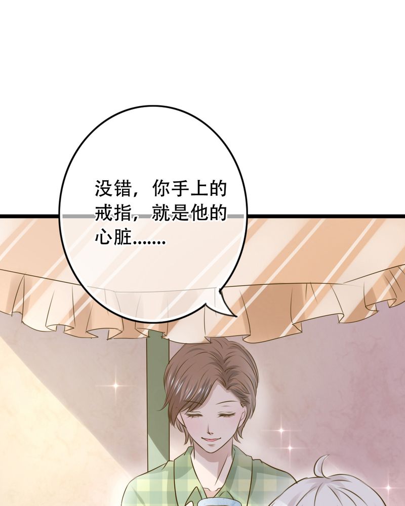 雨后的盛夏漫画,第2章：契约5图