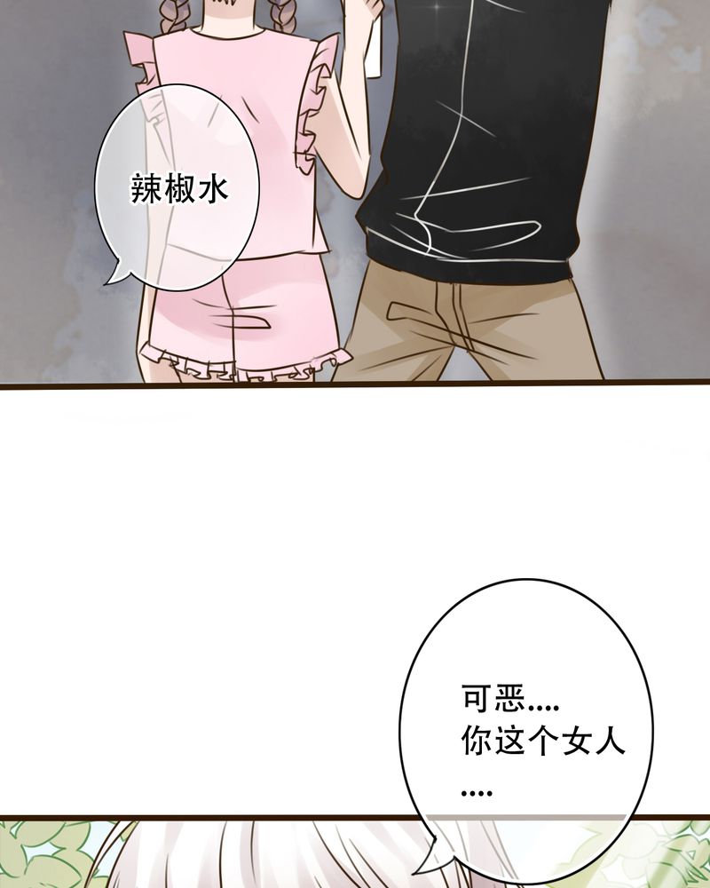 雨后的盛夏漫画,第2章：契约5图