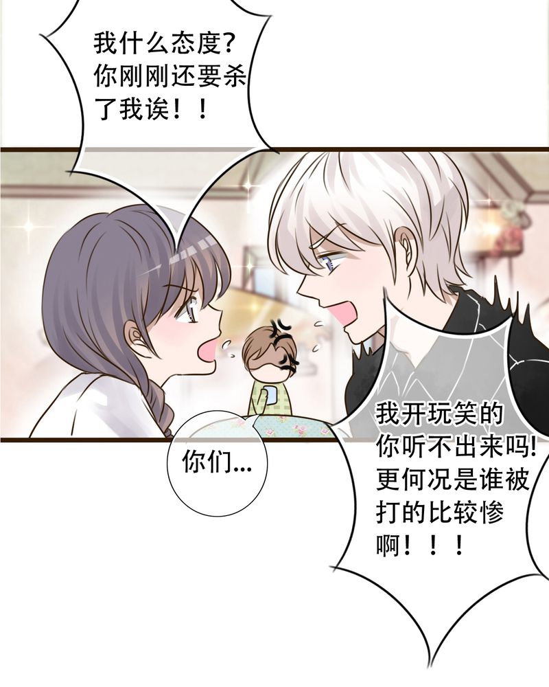 雨后的盛夏漫画,第2章：契约2图