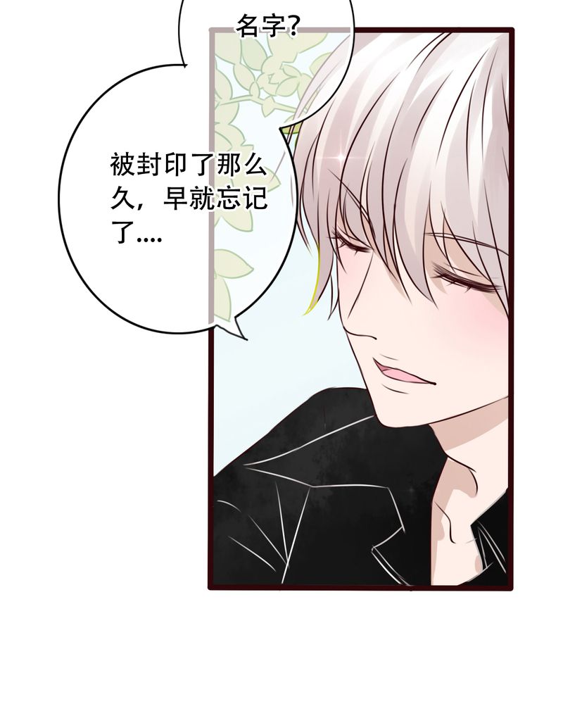 雨后的盛夏漫画,第2章：契约2图