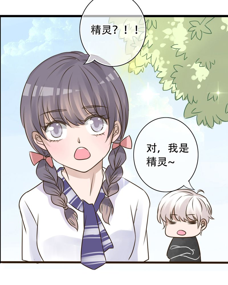 雨后的盛夏漫画,第2章：契约4图