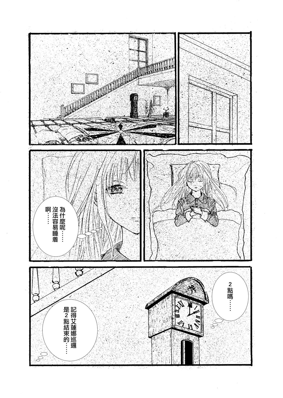 门的另一边漫画,第8话4图