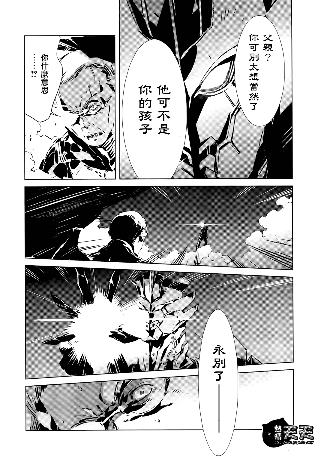 奥特曼漫画,第4话1图