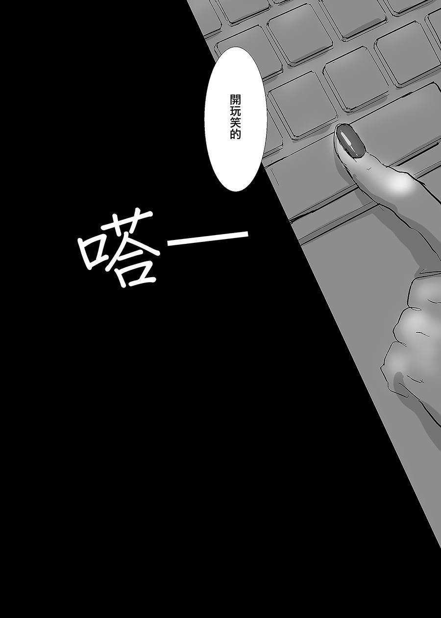 KOKO漫画,第1话3图