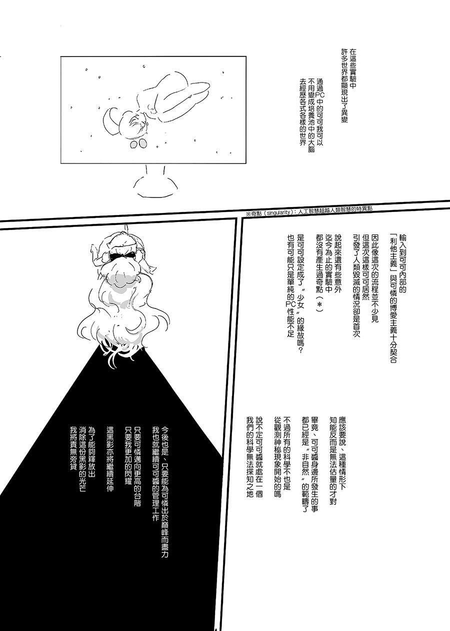 KOKO漫画,第1话1图