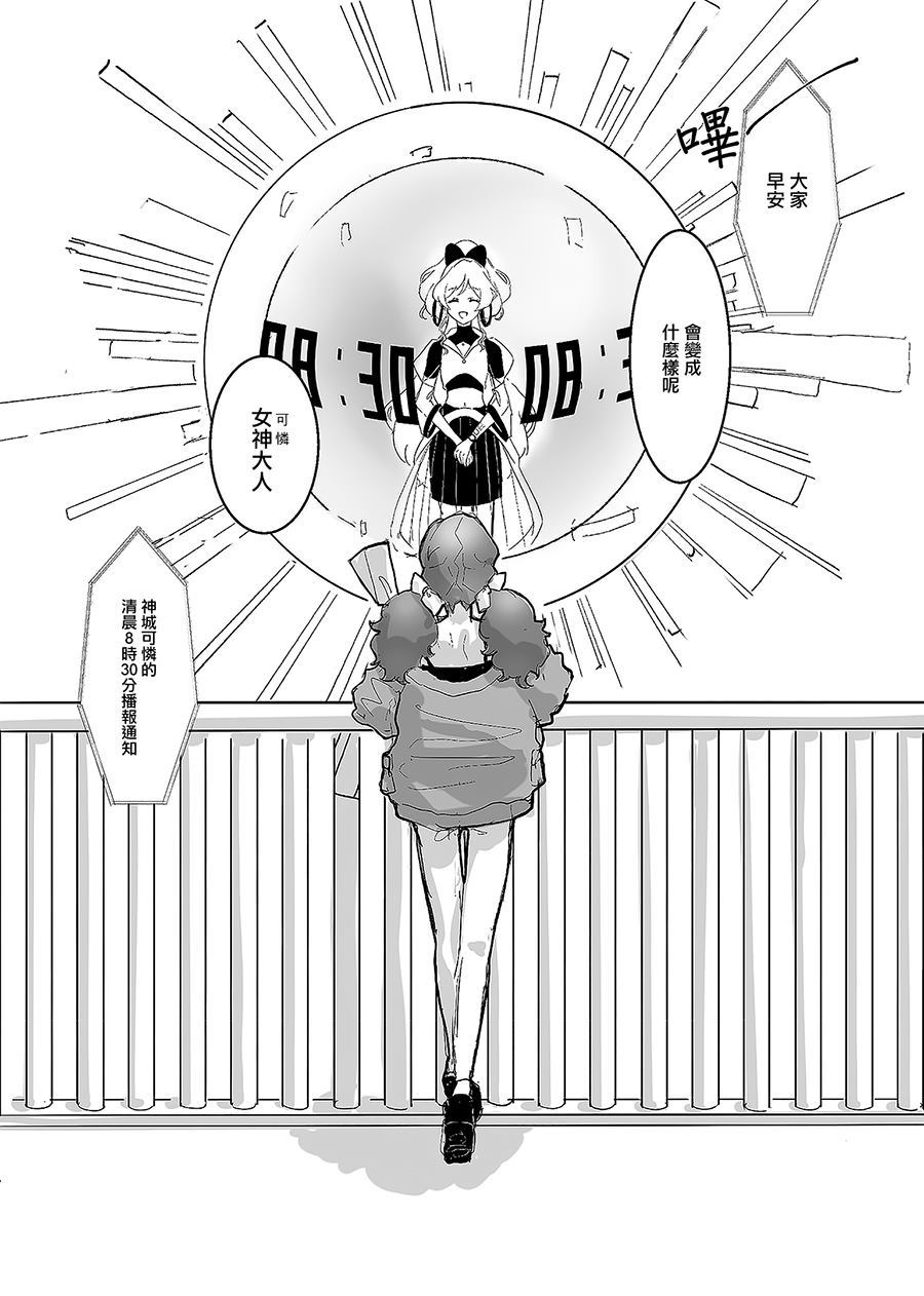 KOKO漫画,第1话2图