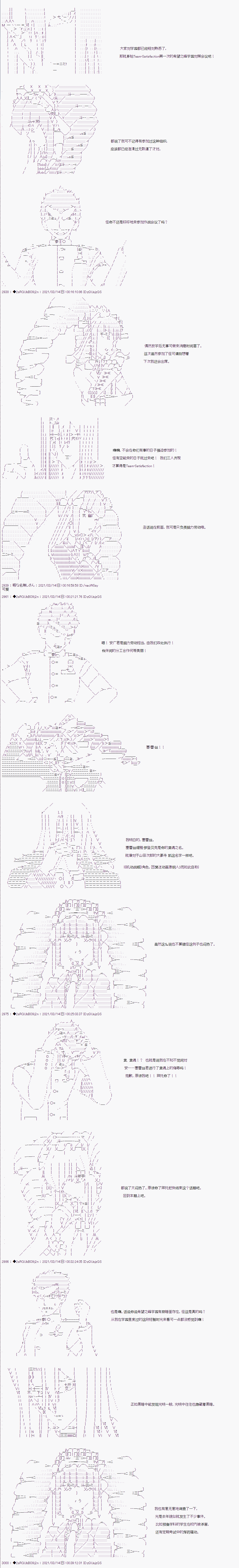 鬼柳京介貌似想要阻止互相残杀的学园生活漫画,第3话4图