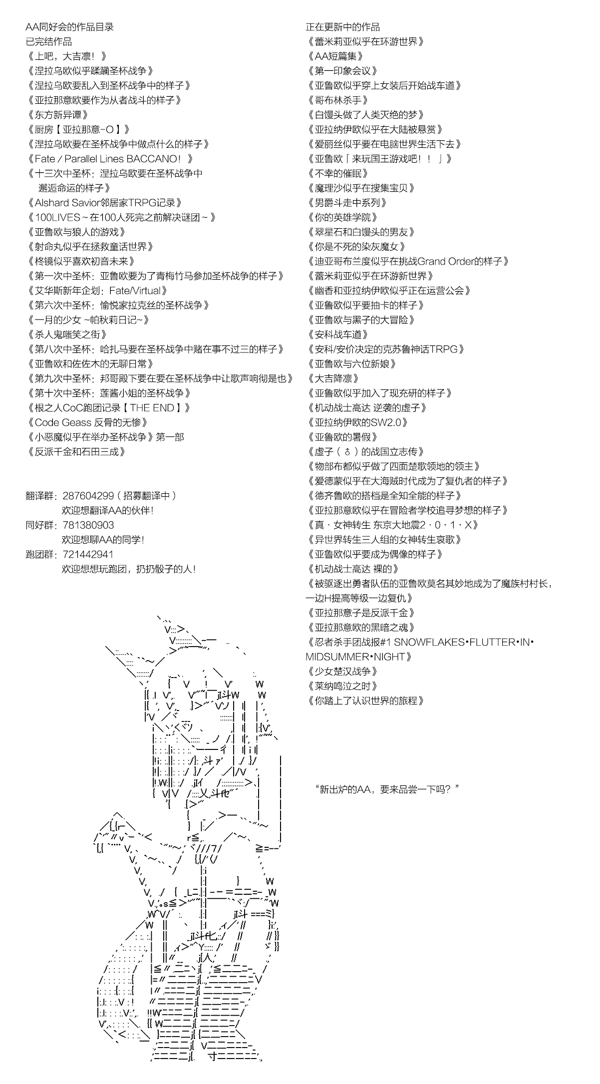 鬼柳京介貌似想要阻止互相残杀的学园生活漫画,第3话1图